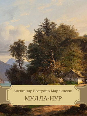 cover image of Mulla-nur